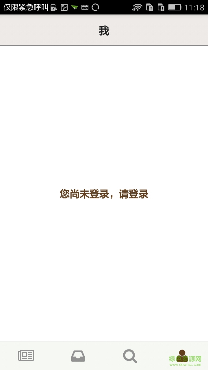 缺書(shū) v1.2.0 官網(wǎng)安卓版 3