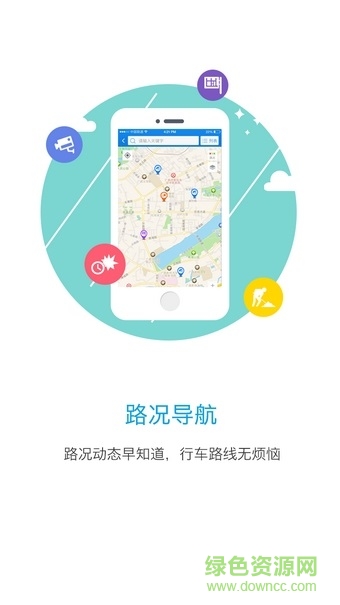 南寧交警網(wǎng)手機版(南寧邕易行) v2.12 安卓版 2