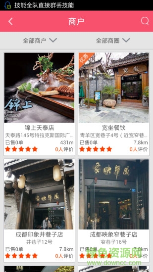 天天u惠手機版 v1.4.1 安卓版 2