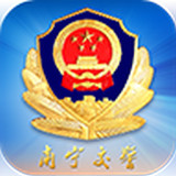 南寧交警網(wǎng)手機版(南寧邕易行)
