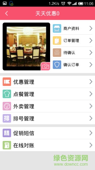 天天u惠手機版 v1.4.1 安卓版 4