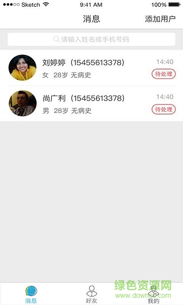 心書醫(yī)生端(心理健康) v1.0.1 安卓版 2