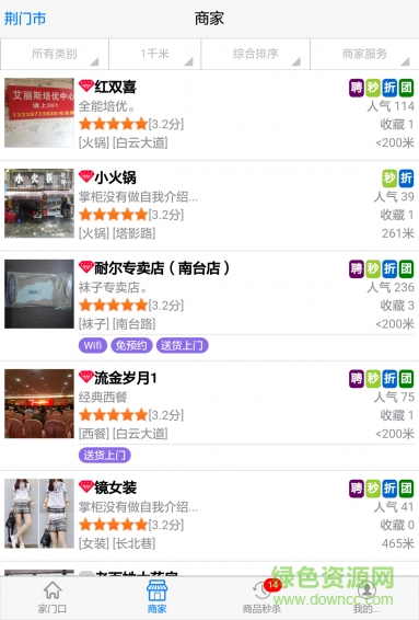 門口網(wǎng)手機客戶端 v1.0.3 安卓版 2