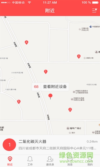消防管家手機(jī)版 v1.0.4 安卓版 0