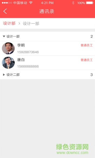 消防管家手機(jī)版 v1.0.4 安卓版 3