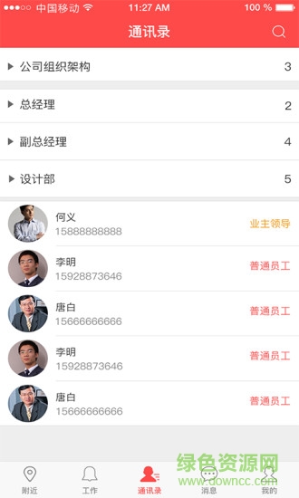 消防管家手機(jī)版 v1.0.4 安卓版 2