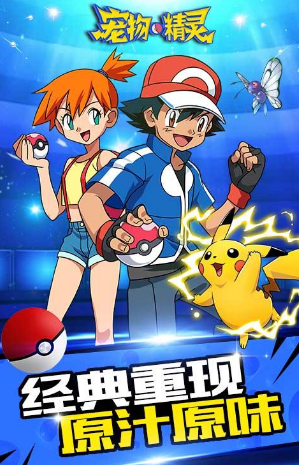 寵物精靈手游小米版 v1.5 安卓版 0