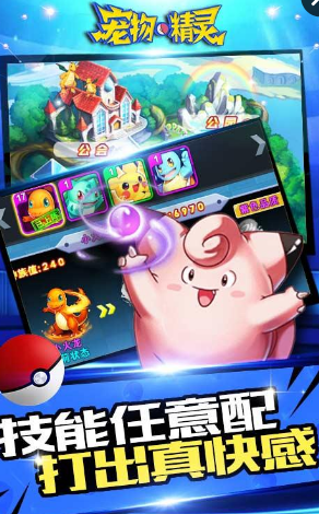 寵物精靈手游小米版 v1.5 安卓版 1