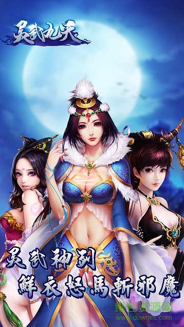 果盤版靈武九天手游 v1.15.0901 安卓版 0