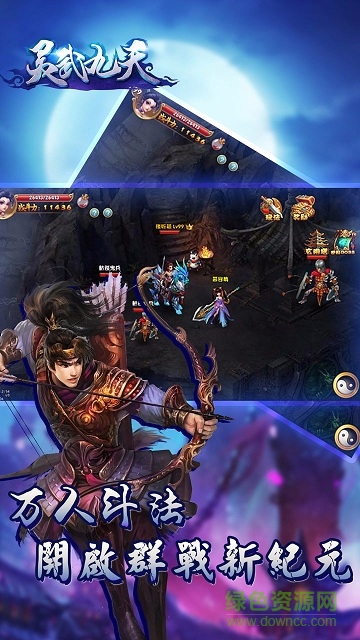 靈武九天手游果盤版