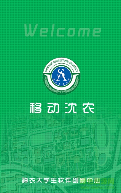 移動沈農(nóng)手機(jī)版 v2.5.0 安卓最新版 2