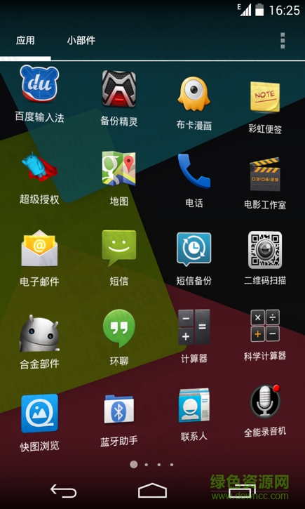尖端啟動(dòng)器專(zhuān)業(yè)版(Apex 啟動(dòng)器) v3.1.1 安卓最新版 0