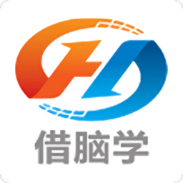 借腦學(xué)(IT學(xué)習(xí)軟件)