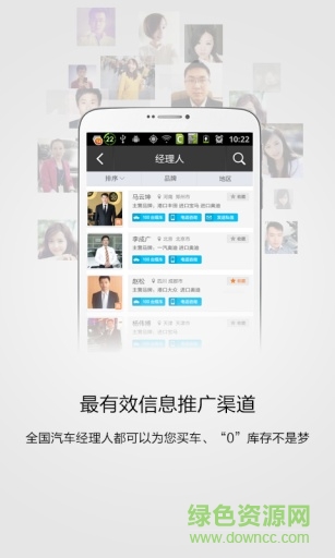 優(yōu)途易寶手機(jī)客戶端 v1.1.16 安卓版 1