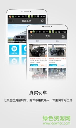 優(yōu)途易寶手機(jī)客戶端 v1.1.16 安卓版 2