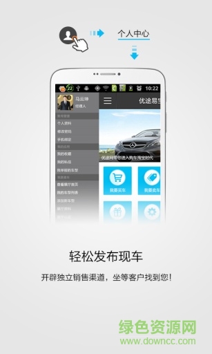 優(yōu)途易寶手機(jī)客戶端 v1.1.16 安卓版 3