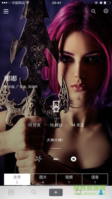 bb電競互娛蘋果手機客戶端 v1.9.5 iphone版 0