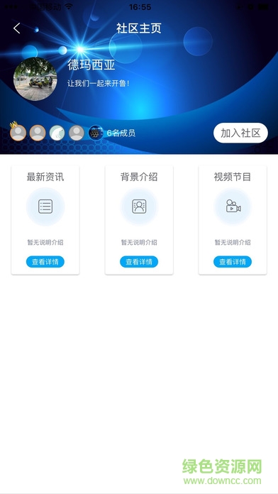 bb電競互娛蘋果手機客戶端 v1.9.5 iphone版 3