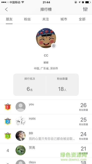 bb電競互娛蘋果手機客戶端 v1.9.5 iphone版 4