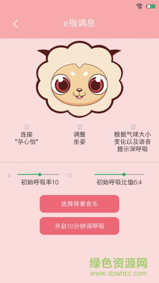 孕心怡手機(jī)客戶端 v2.2 安卓版 3