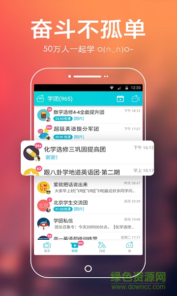 學(xué)霸作業(yè)幫手機(jī)版2