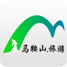 馬鞍山旅游手機(jī)版