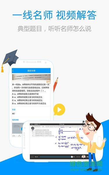 阿凡搜題答疑君手機版 v2.4.6 安卓版 3