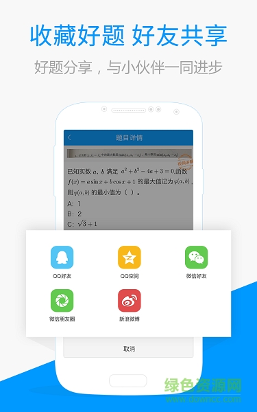 阿凡搜題答疑君手機版 v2.4.6 安卓版 0