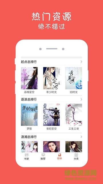 全本追書閱讀器手機(jī)版 v1.3.2 安卓最新版 0