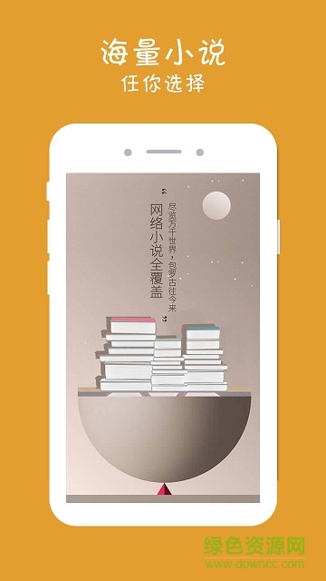 全本追書閱讀器手機(jī)版 v1.3.2 安卓最新版 2