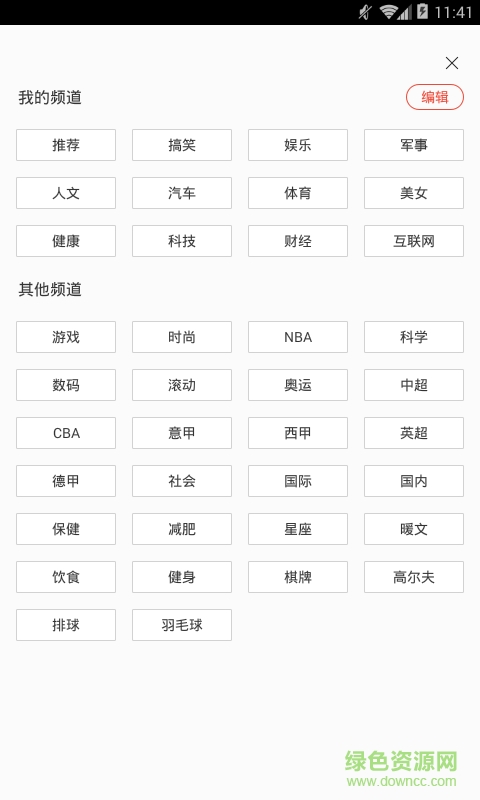 駝陸新聞 v4.0.4 安卓版 2