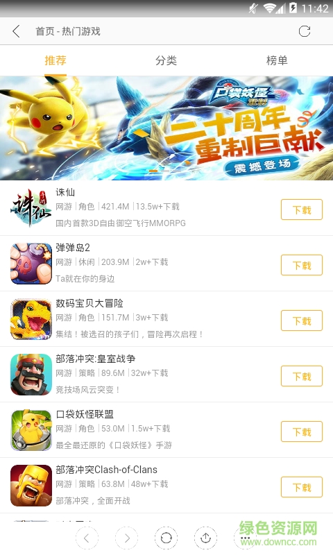 駝陸新聞 v4.0.4 安卓版 1