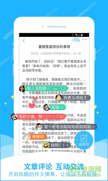 作業(yè)幫學(xué)霸 v1.0 安卓版 1