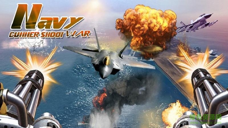 海軍炮手射擊戰(zhàn)爭游戲 v1.0.7.8 安卓版 3