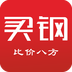 競(jìng)鋼寶手機(jī)版(競(jìng)鋼網(wǎng))