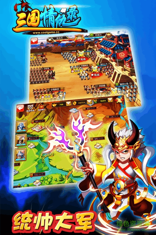 果盤版三國情仇錄 v1.9.12 安卓版 0