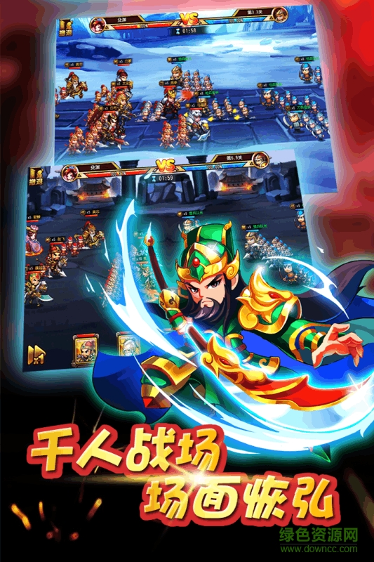 三國情仇錄騰訊版 v1.9.12 安卓版 0