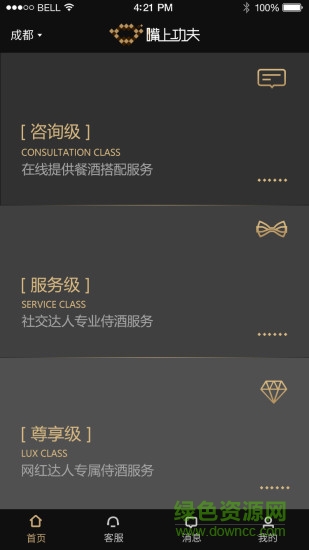嘴上功夫2