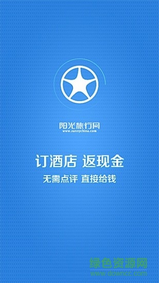 陽(yáng)光旅行網(wǎng)手機(jī)版(sunnychina) v1.1 安卓版 2
