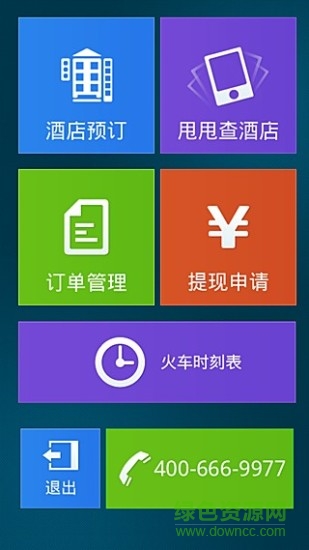 陽(yáng)光旅行網(wǎng)手機(jī)版(sunnychina) v1.1 安卓版 4