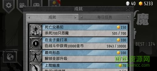 吞魔者中文版修改版 v4.02 安卓漢化版 1