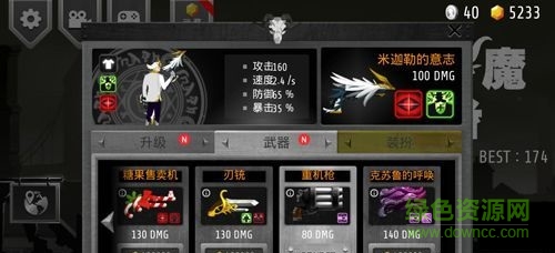 吞魔者下載