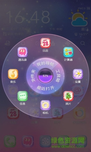 糖彩寶軟3D主題手機(jī)版3