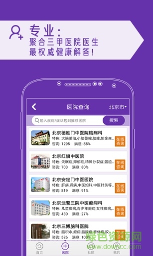 癲癇問醫(yī)生手機(jī)版 v1.1 安卓版 1
