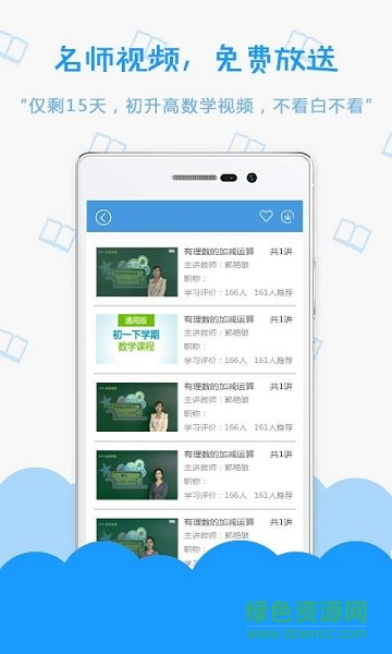 開心學習(作業(yè)助手) v3.4.6 安卓版 1