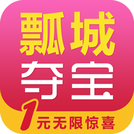 瓢城奪寶手機客戶端