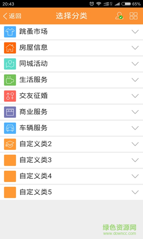 悅嘉定(生活服務(wù)) v2.0.69 安卓版 0