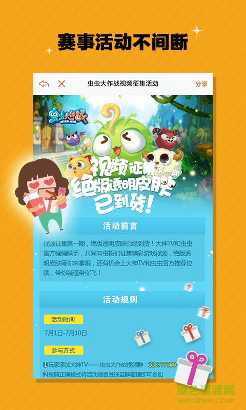 大神互動(dòng)最新蘋(píng)果版下載