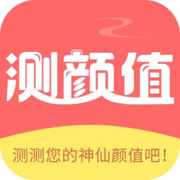 測臉型測顏值手機(jī)版
