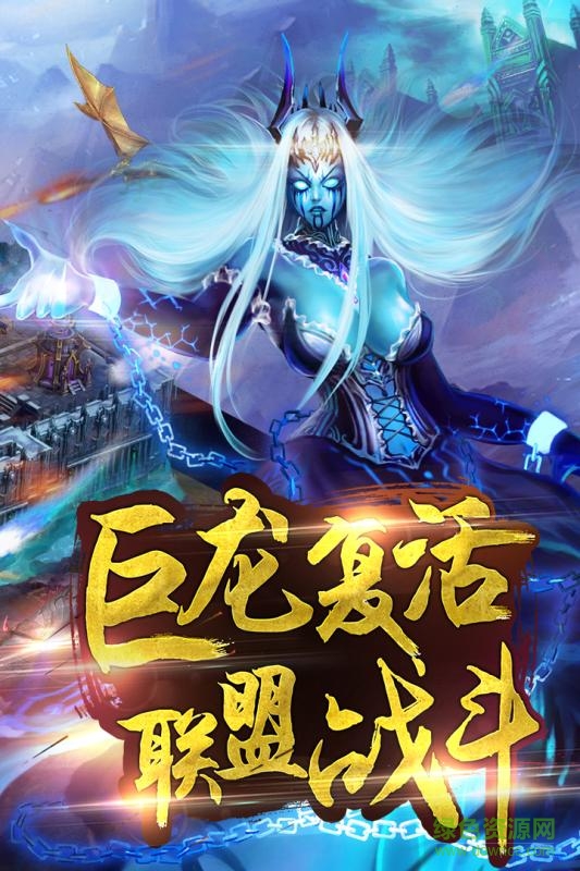 不朽王座游戲1